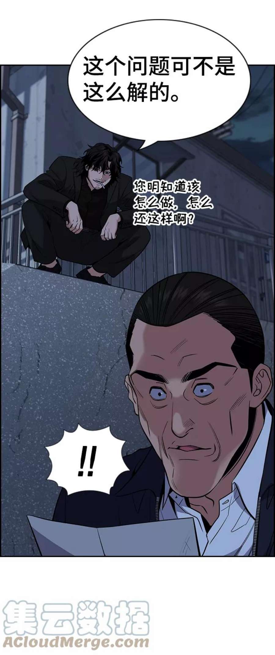 不良指导官26话