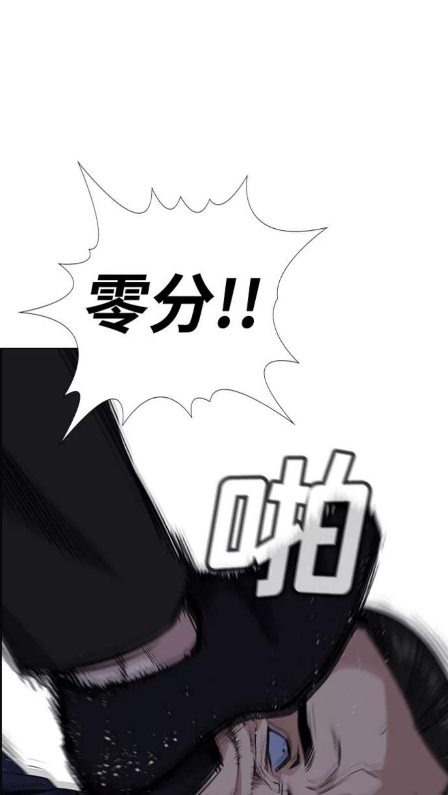 不良指导官26话
