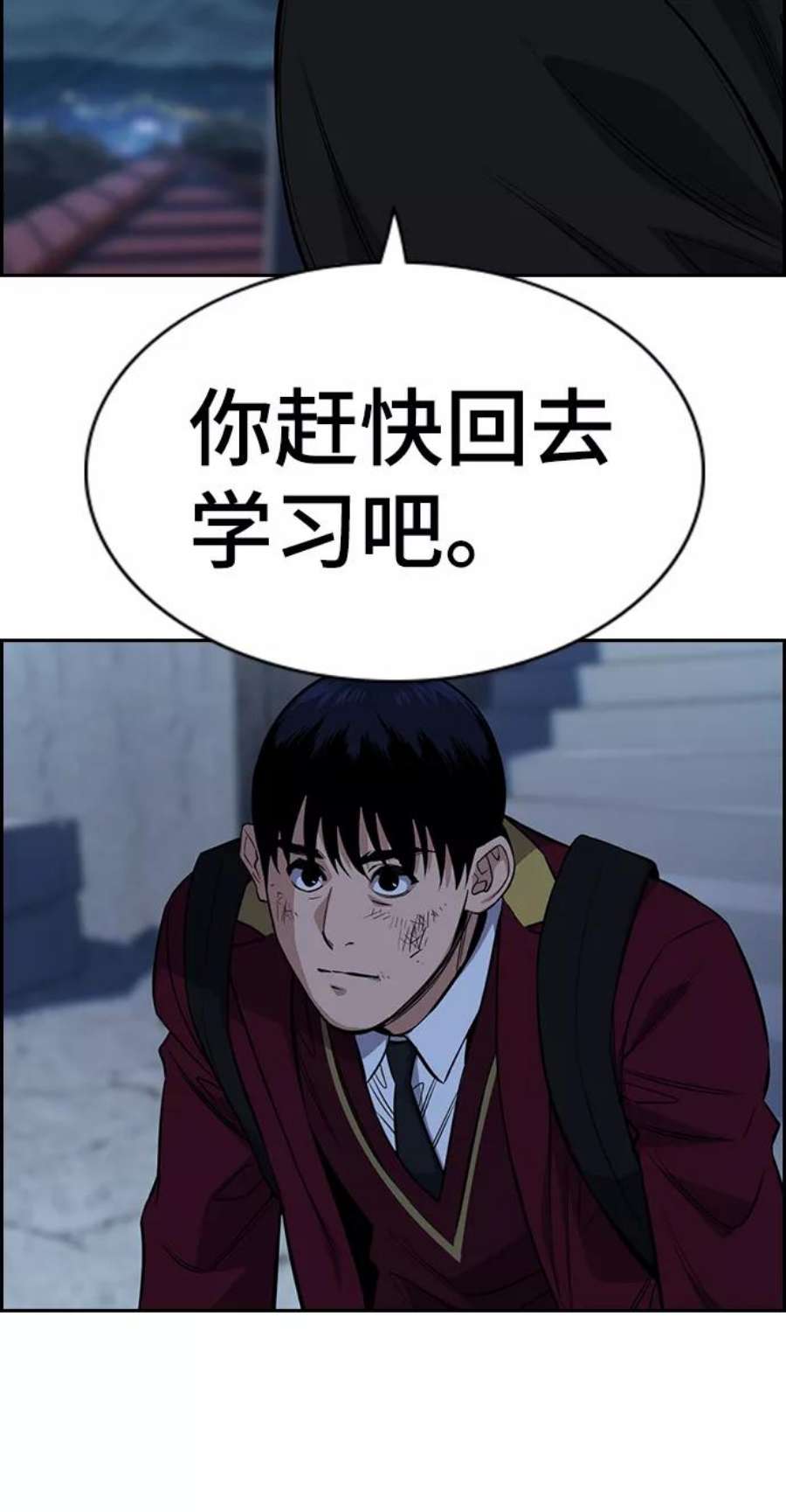 不良指导官26话