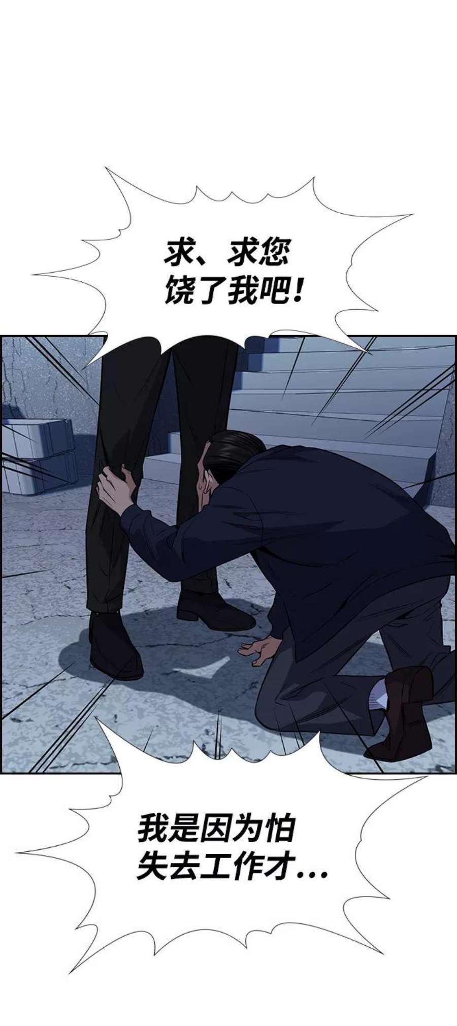 不良指导官26话