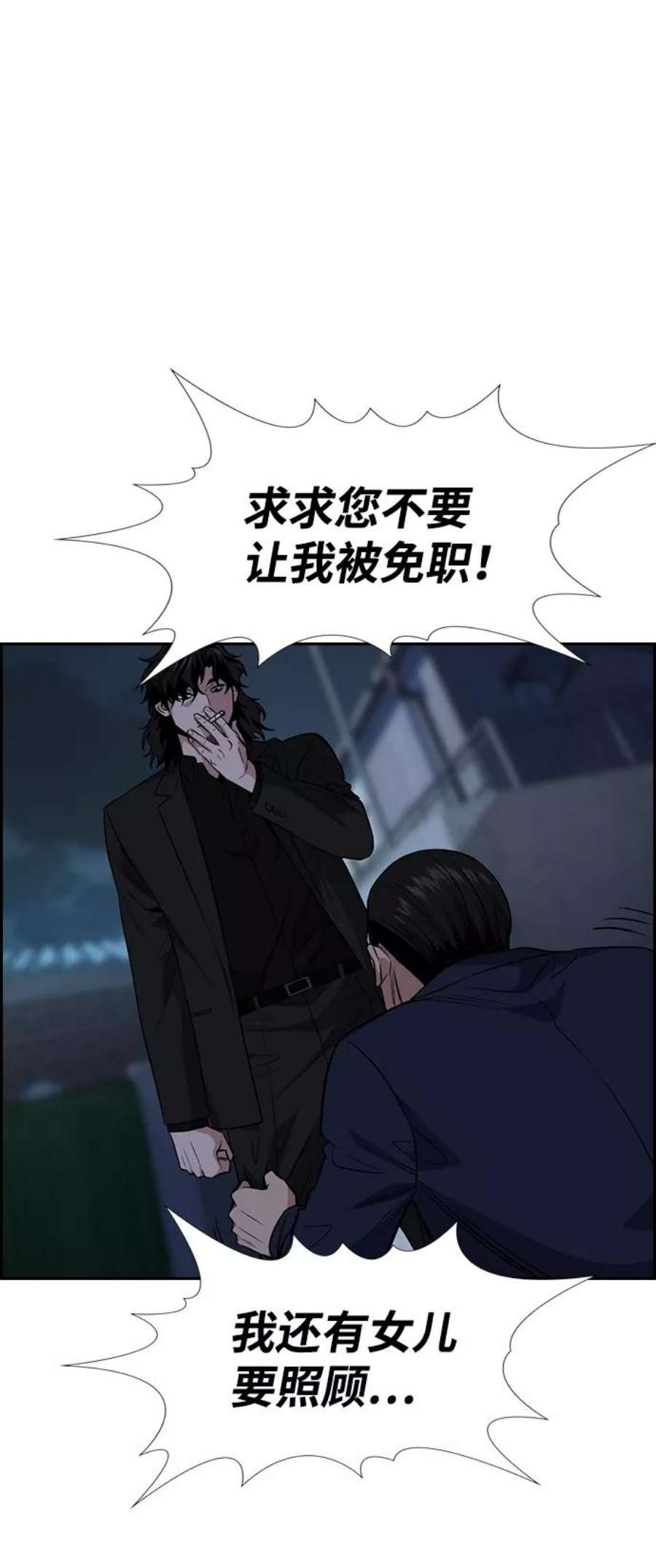 不良指导官26话