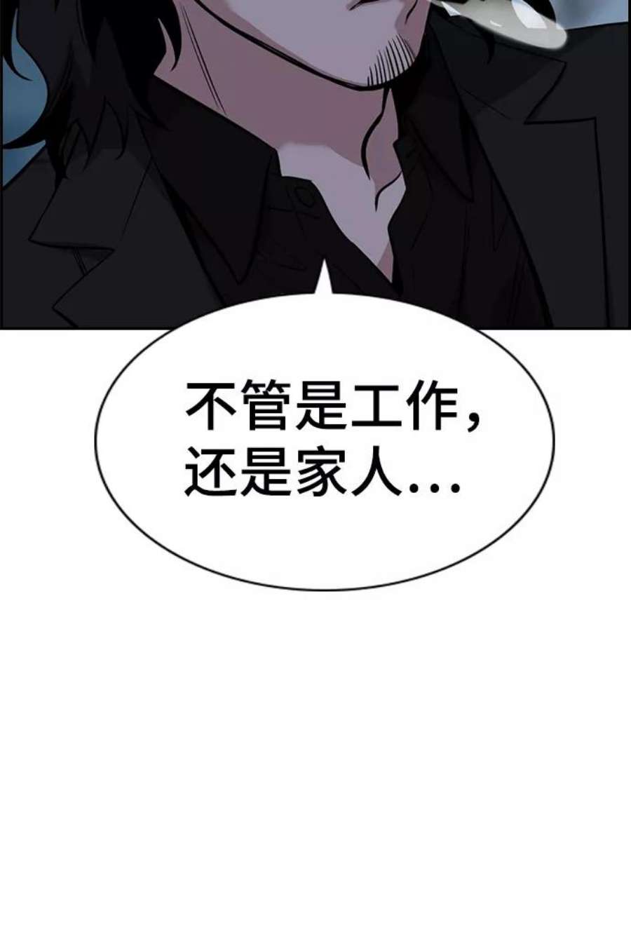 不良指导官26话