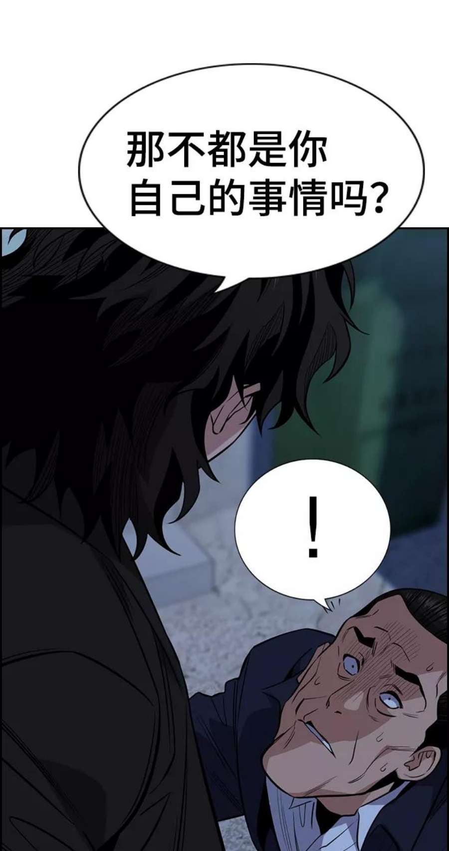 不良指导官26话