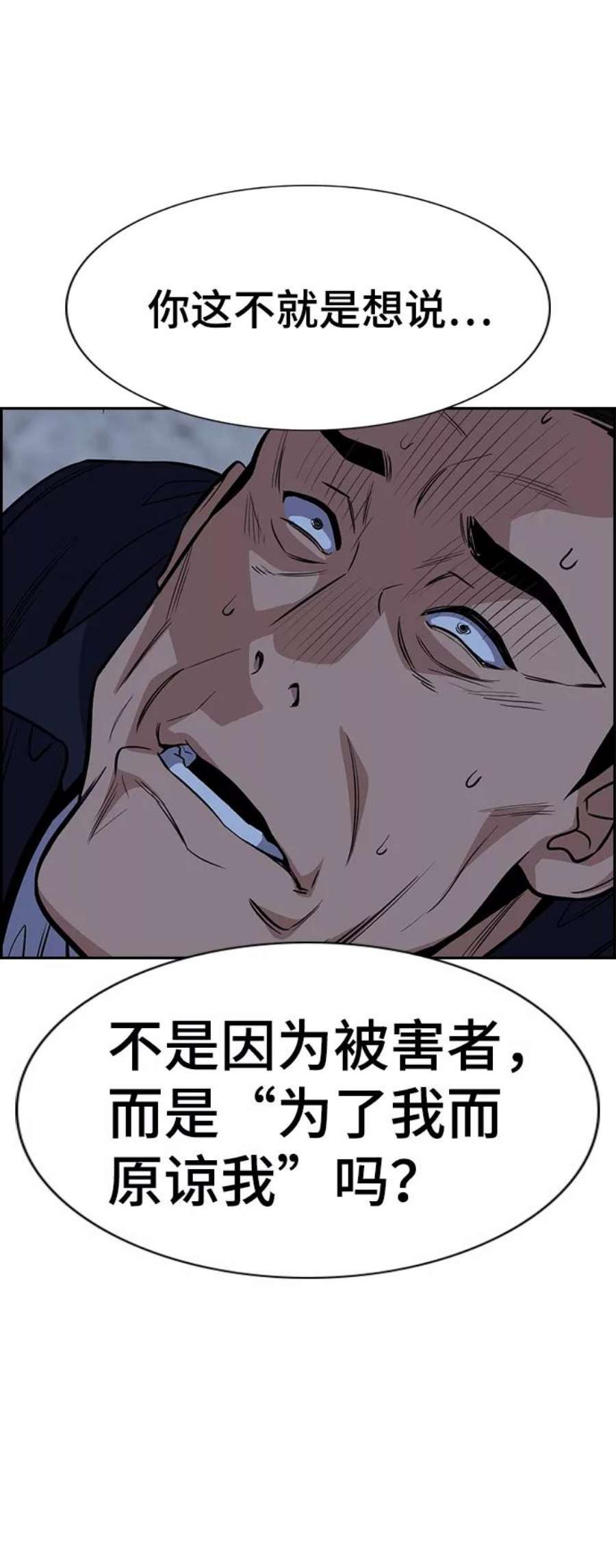 不良指导官26话