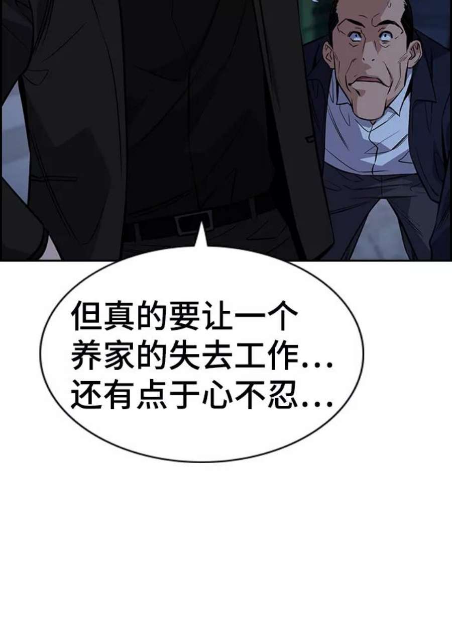 不良指导官26话