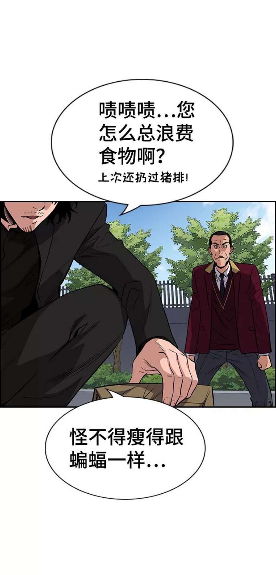 不良指导官26话