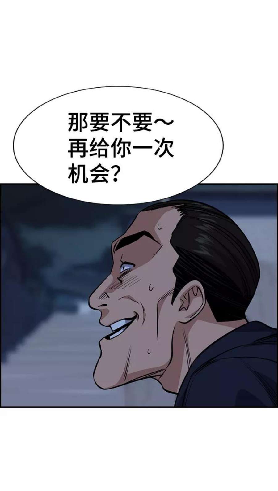 不良指导官26话