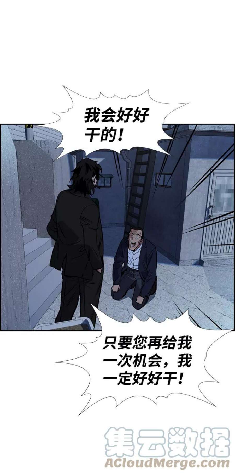 不良指导官26话