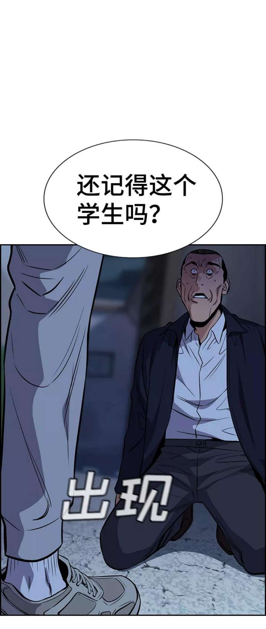 不良指导官26话
