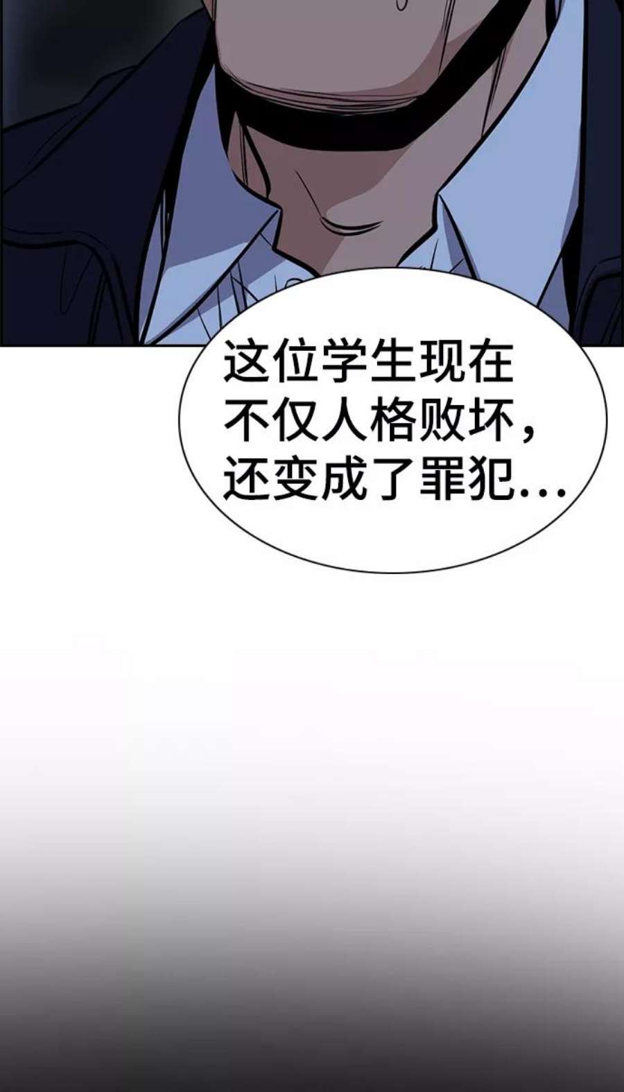 不良指导官26话