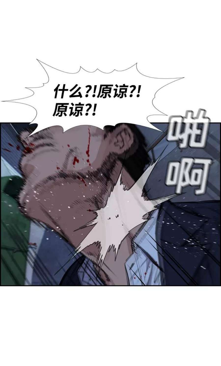 不良指导官27话