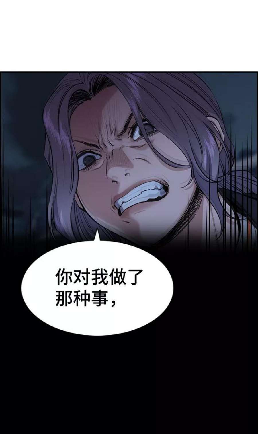 不良指导官27话