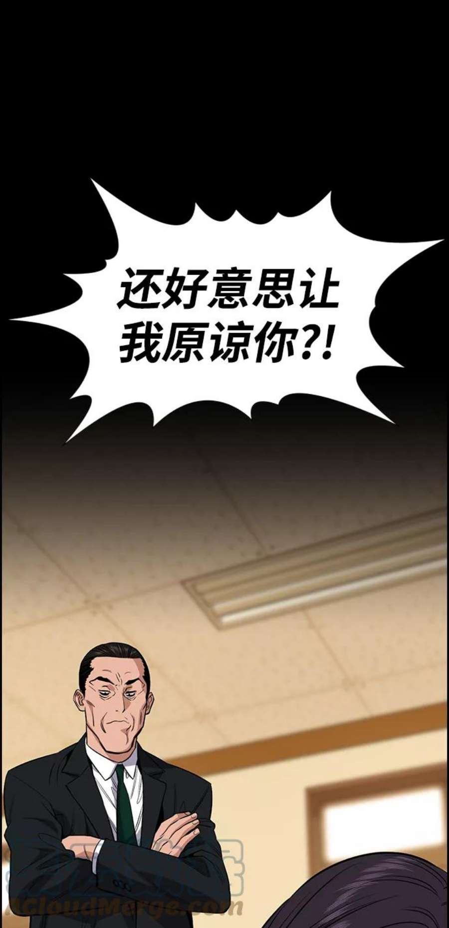 不良指导官27话