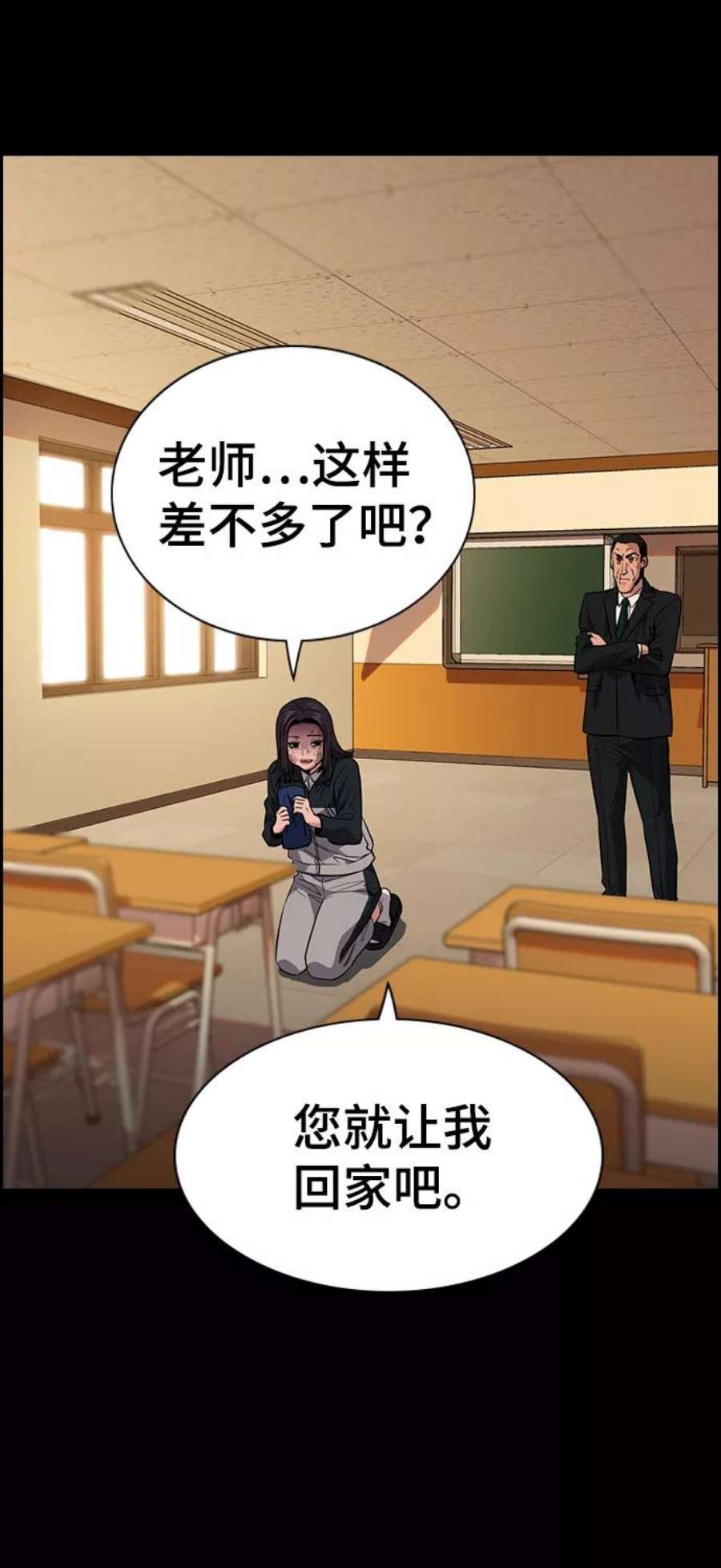 不良指导官27话