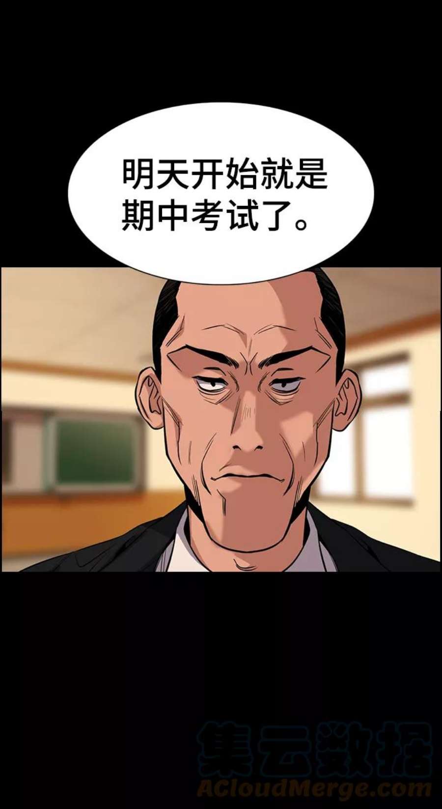 不良指导官27话