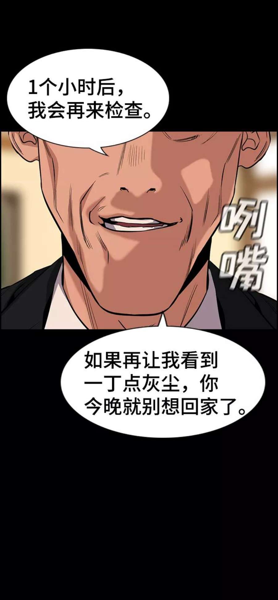 不良指导官27话