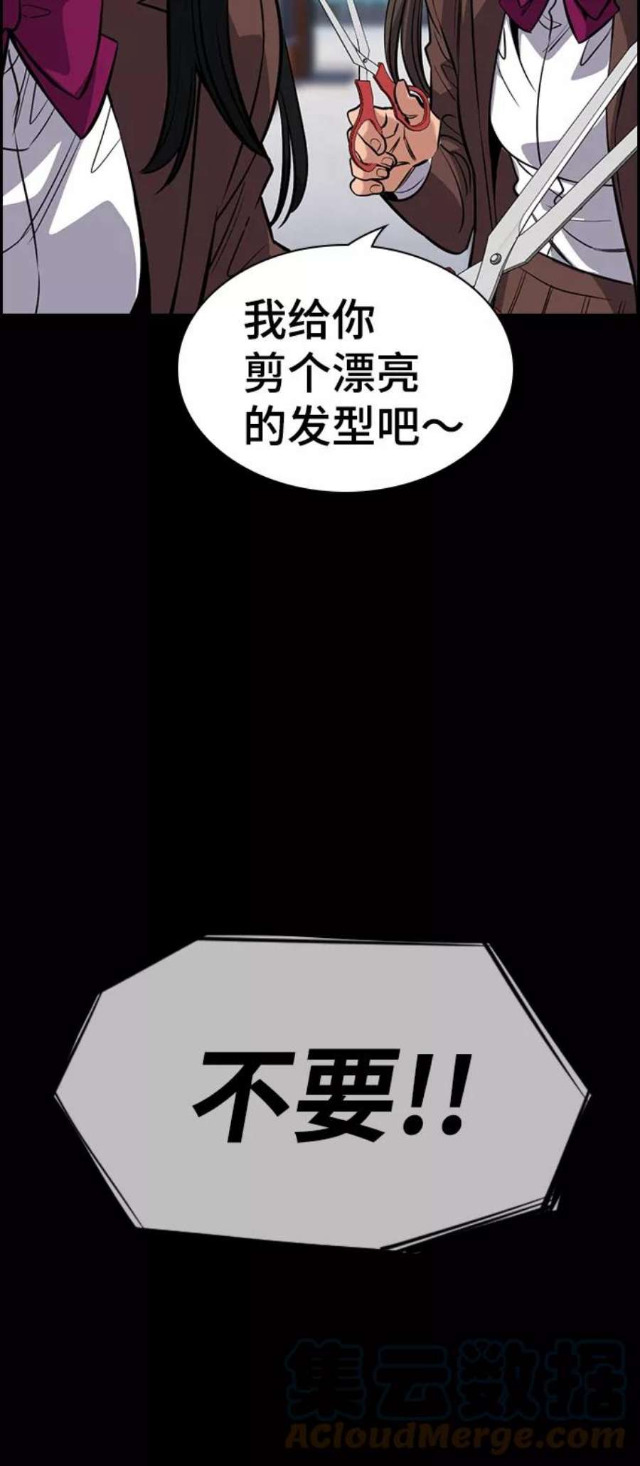 不良指导官27话