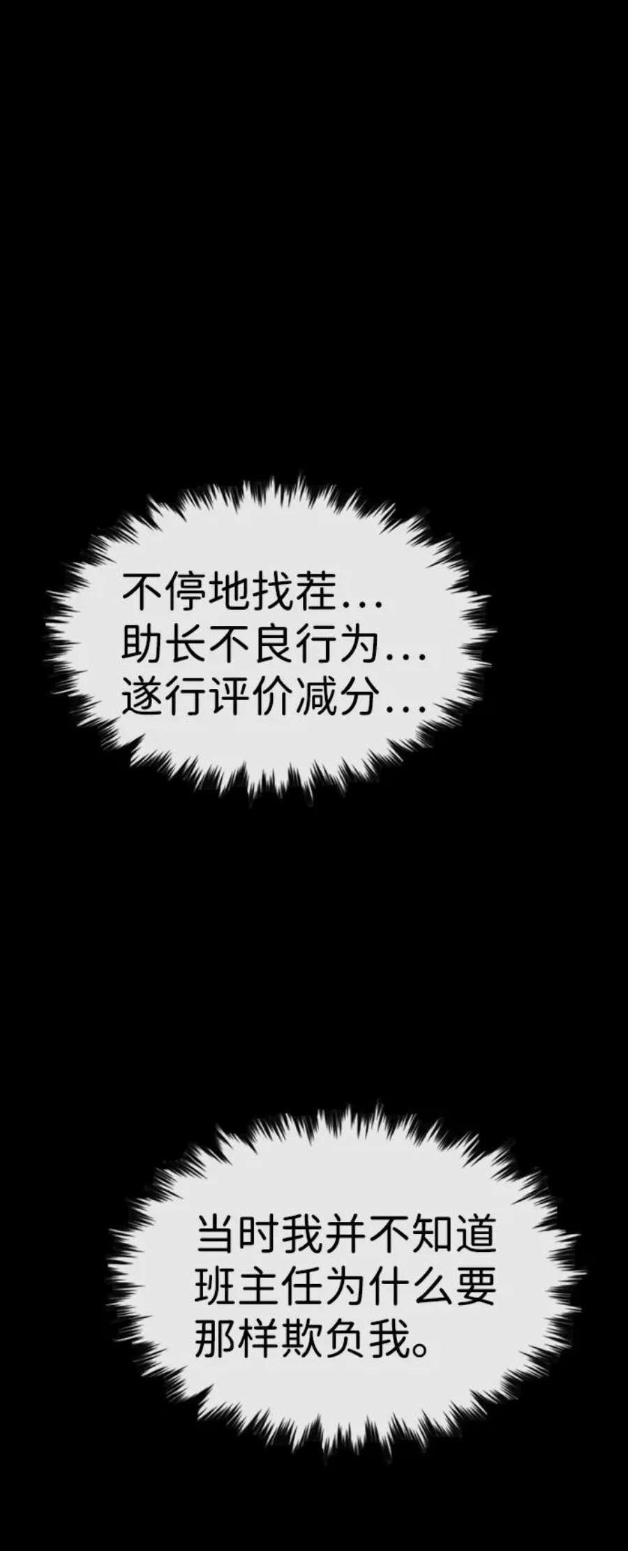 不良指导官27话