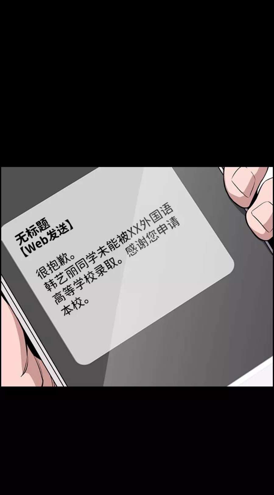 不良指导官27话