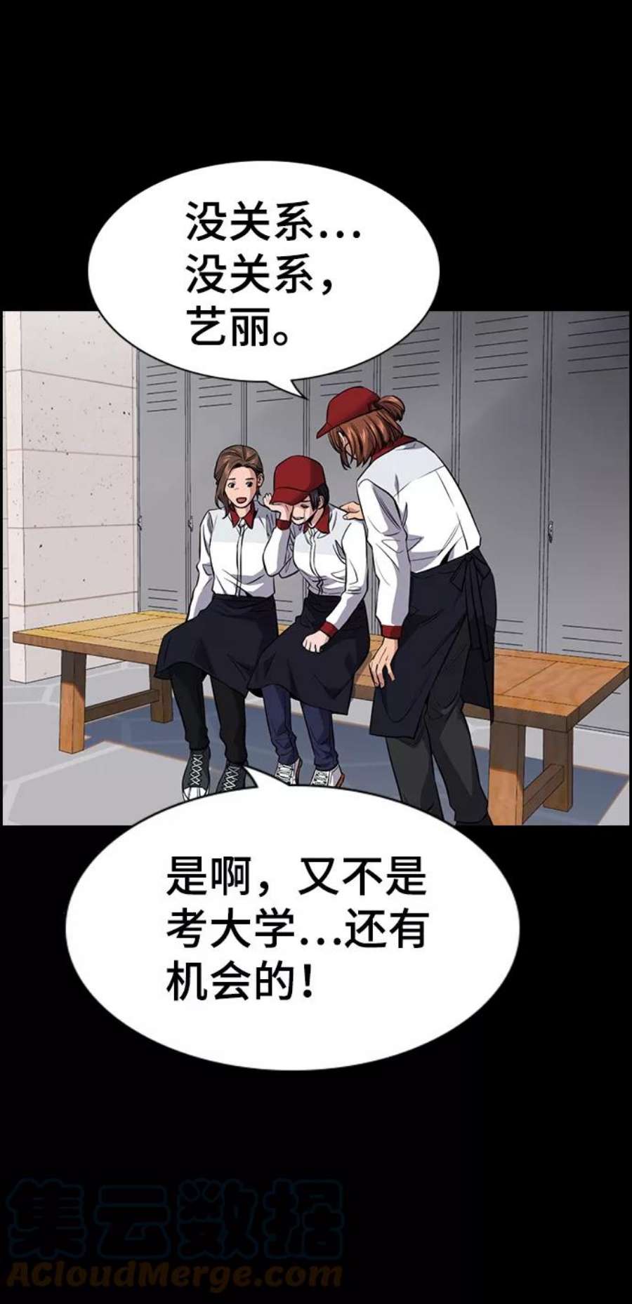 不良指导官27话