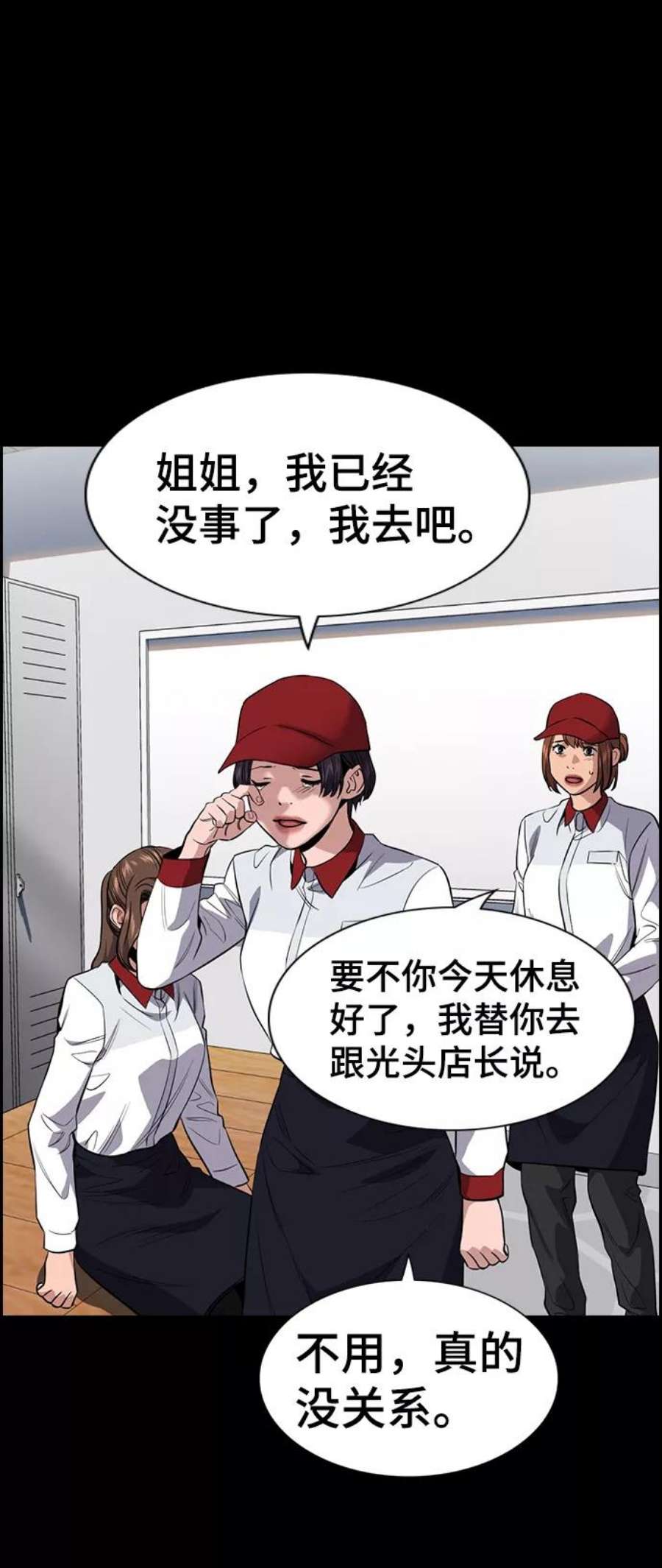 不良指导官27话