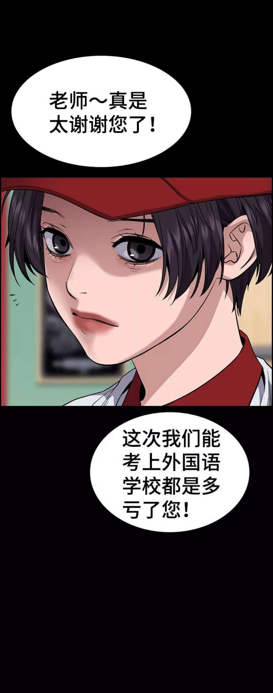 不良指导官27话