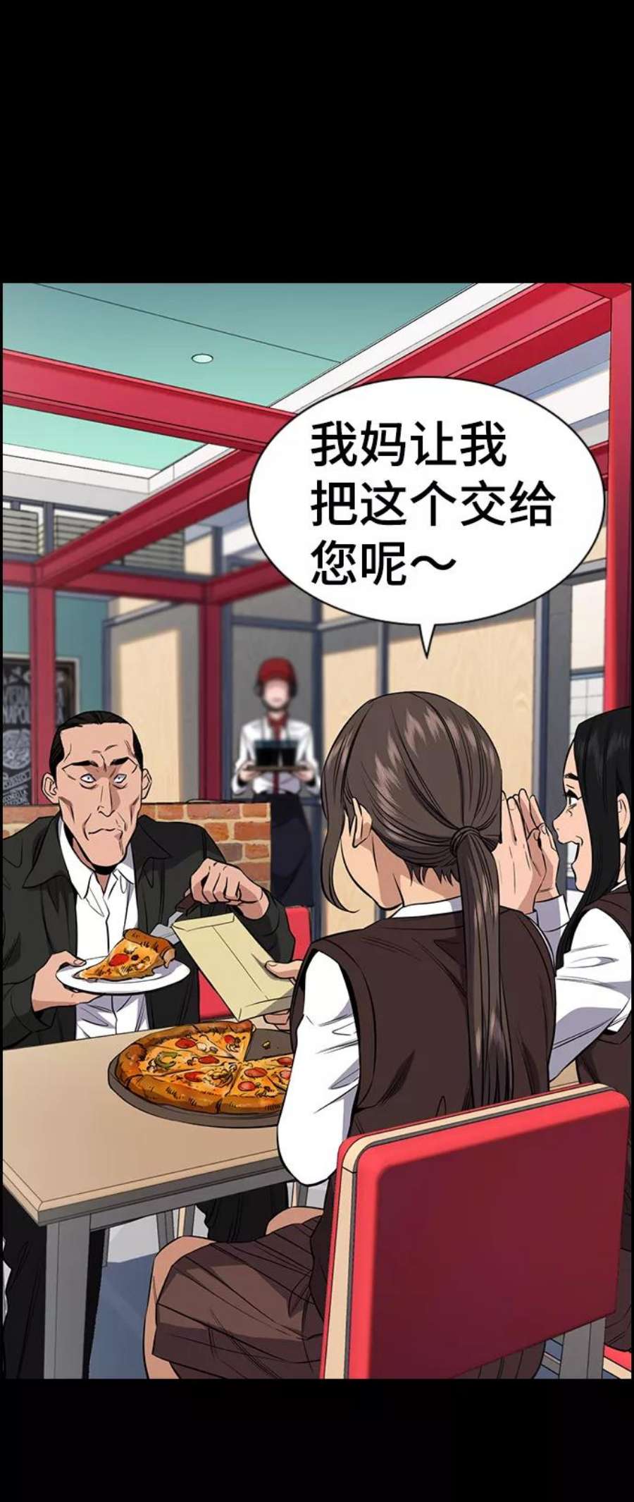 不良指导官27话