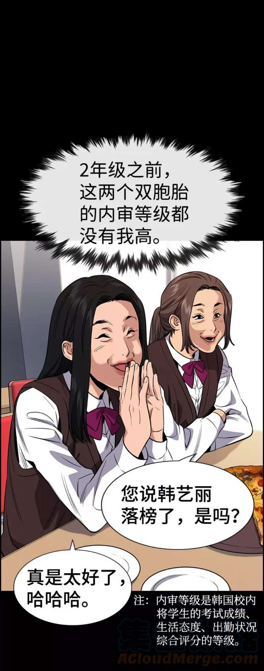 不良指导官27话