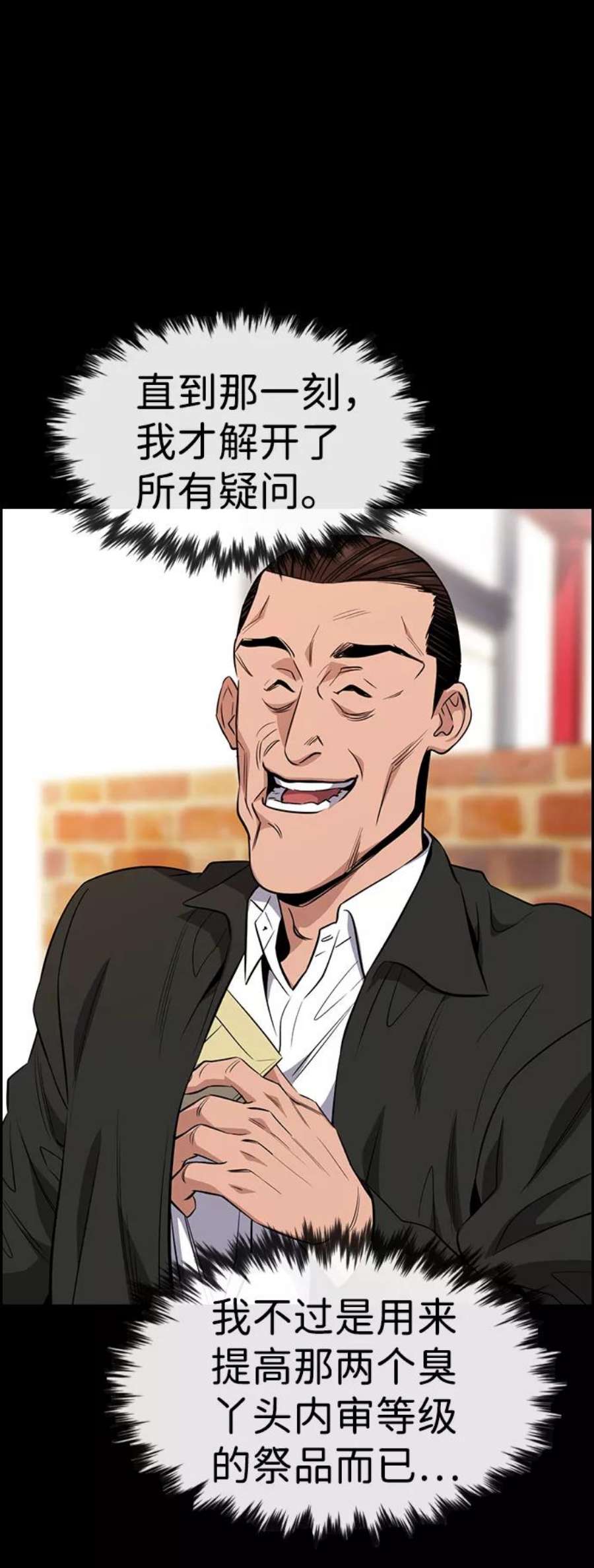 不良指导官27话