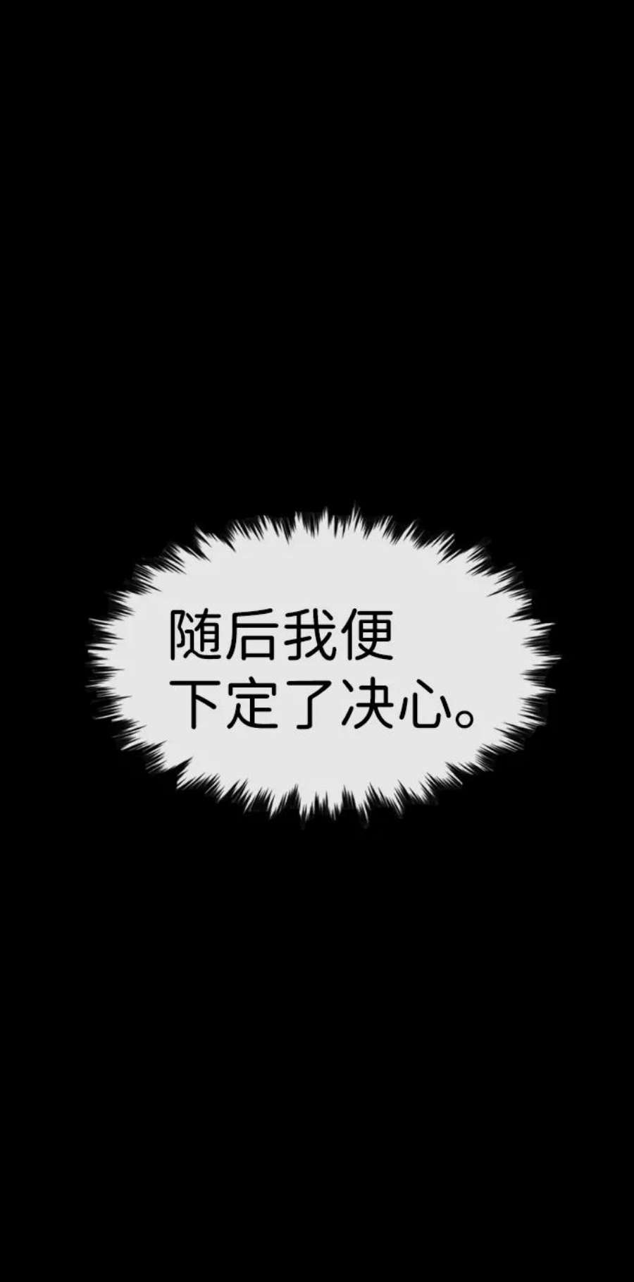 不良指导官27话