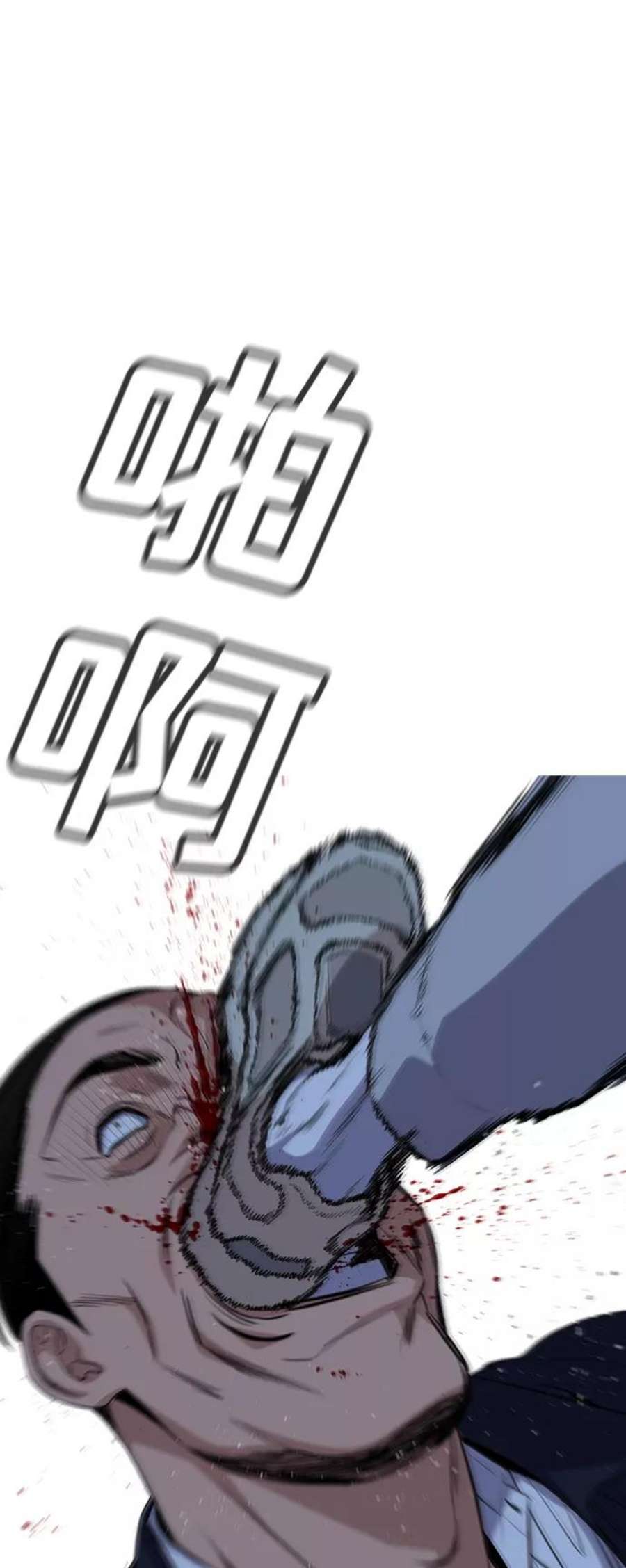 不良指导官27话