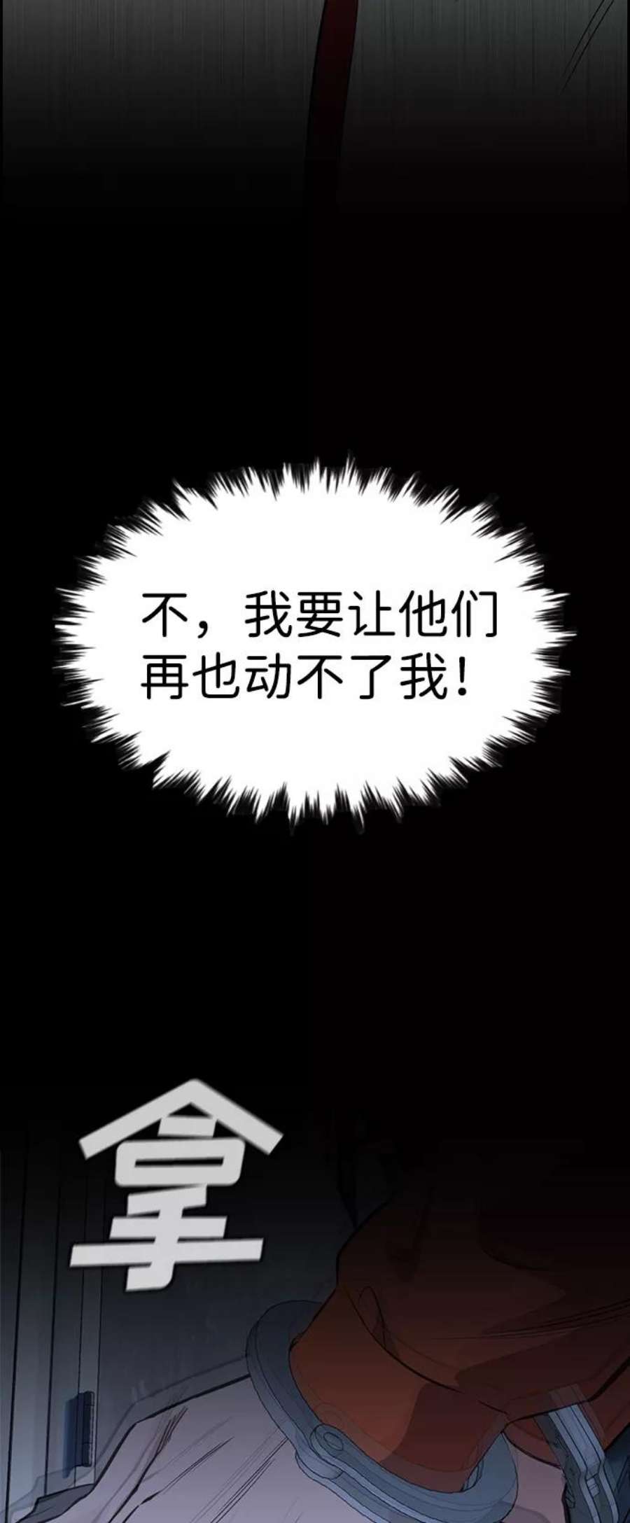 不良指导官27话