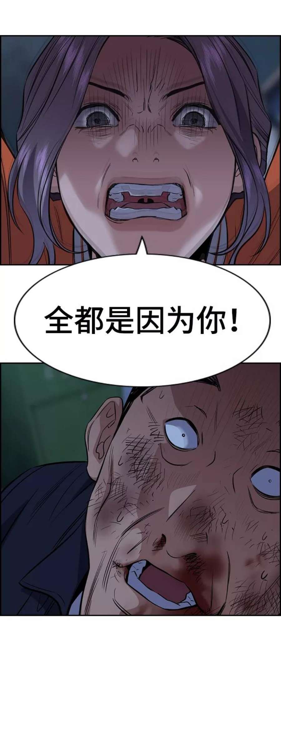 不良指导官27话