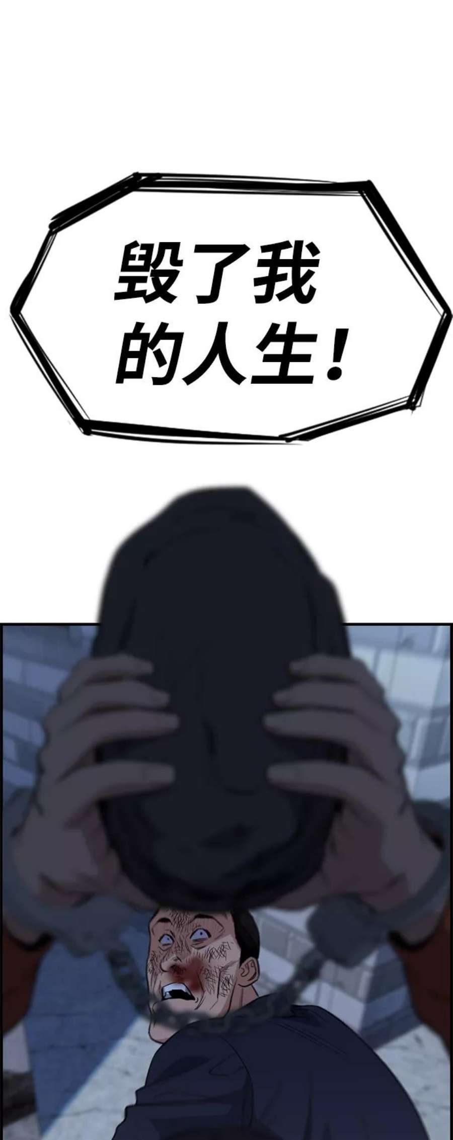 不良指导官27话