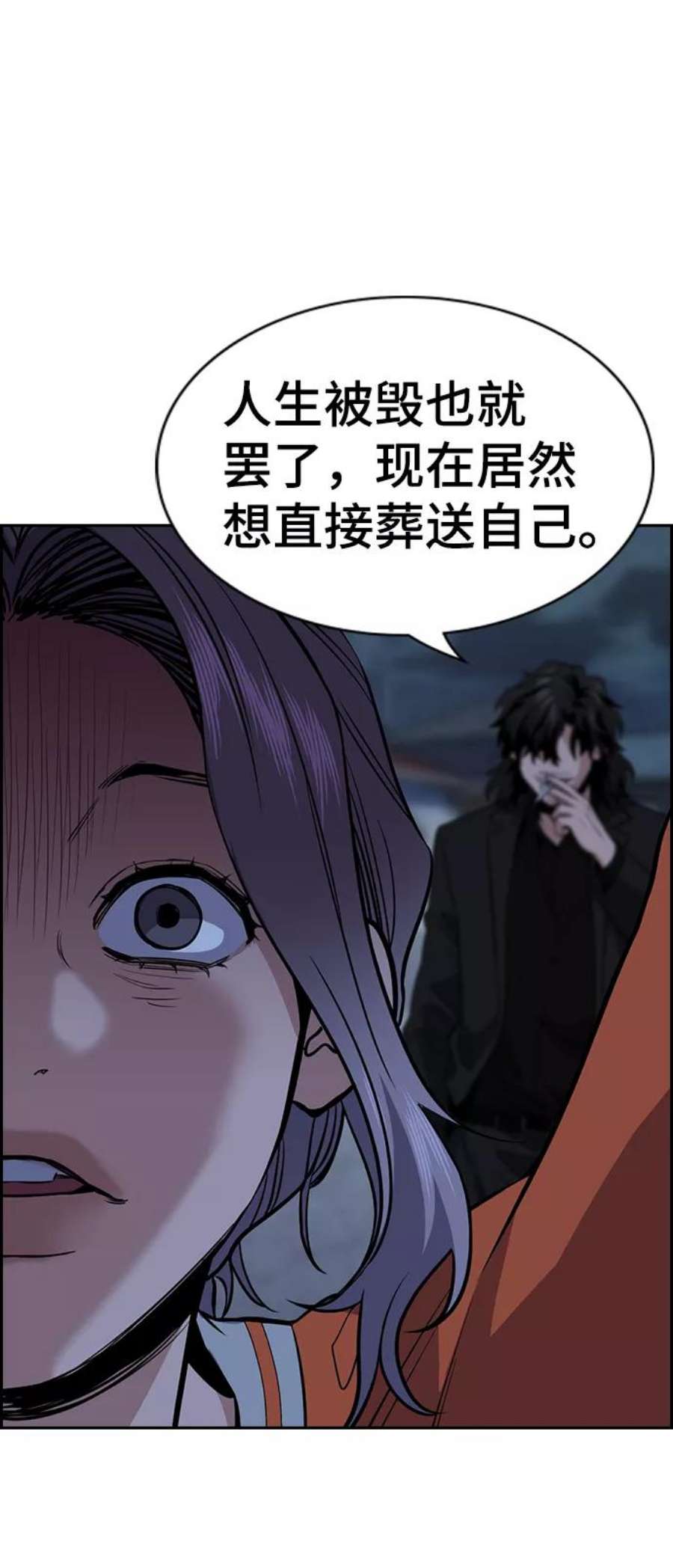 不良指导官27话