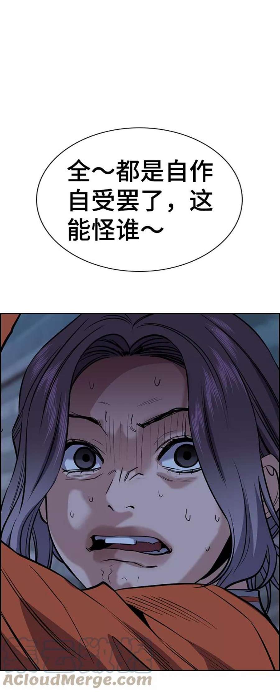 不良指导官27话