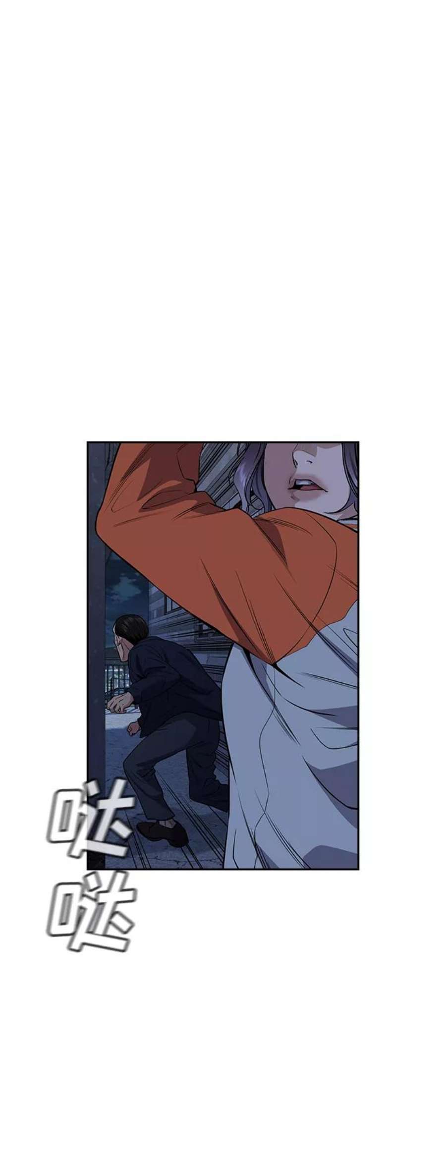 不良指导官27话