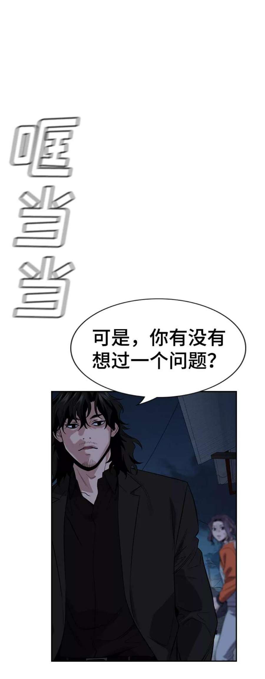 不良指导官27话