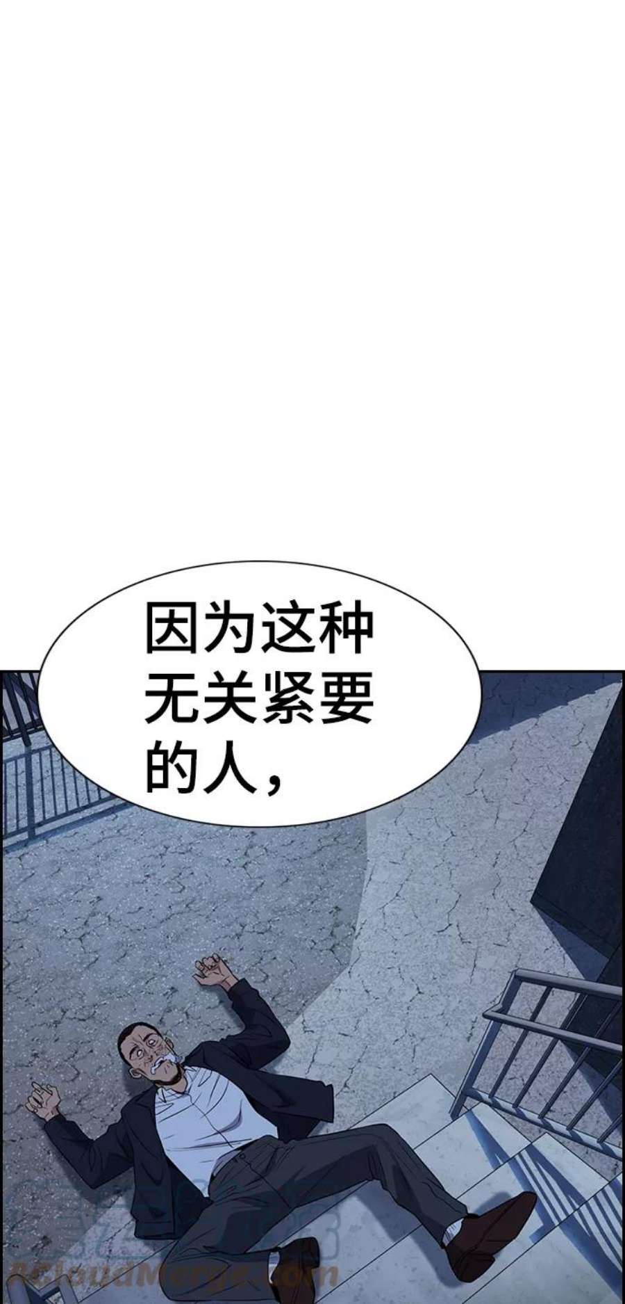 不良指导官27话