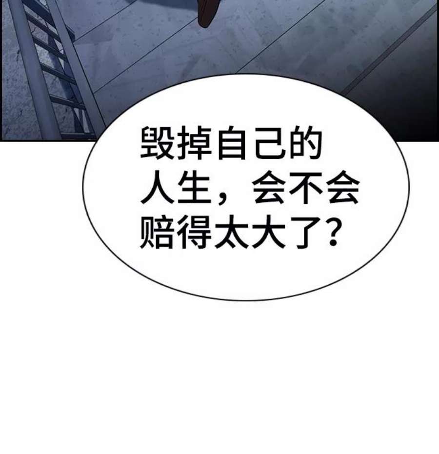 不良指导官27话