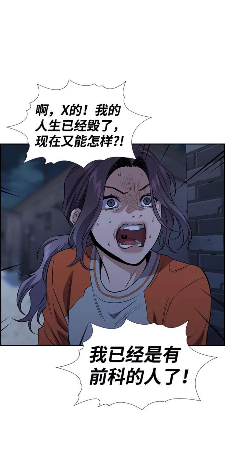 不良指导官27话