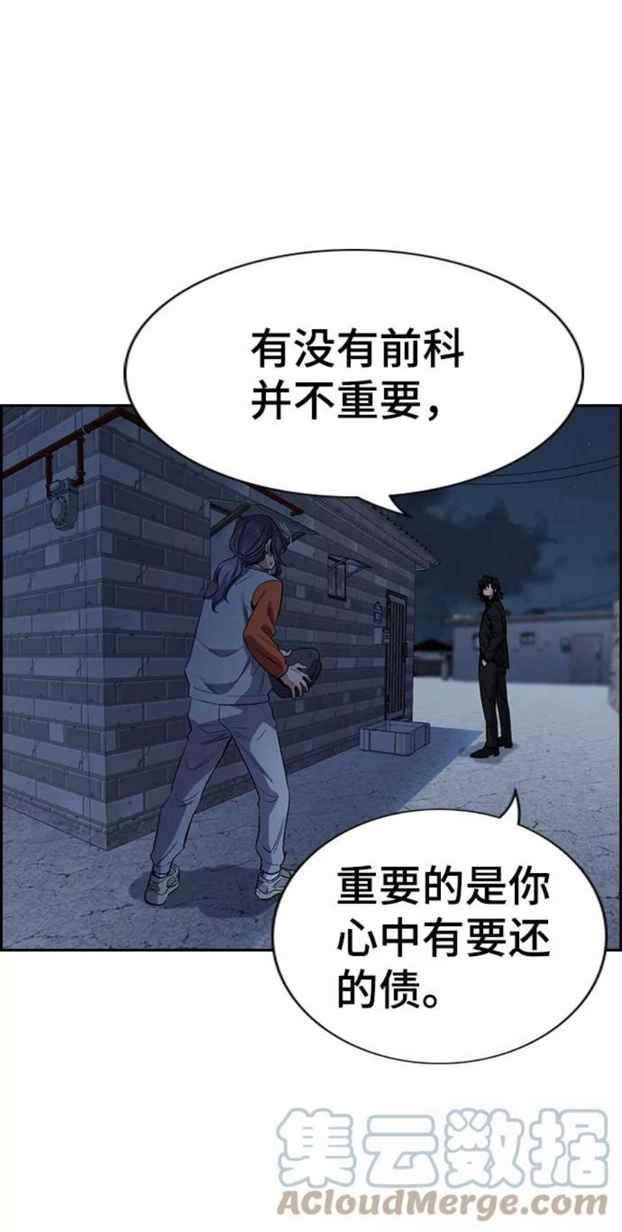 不良指导官27话