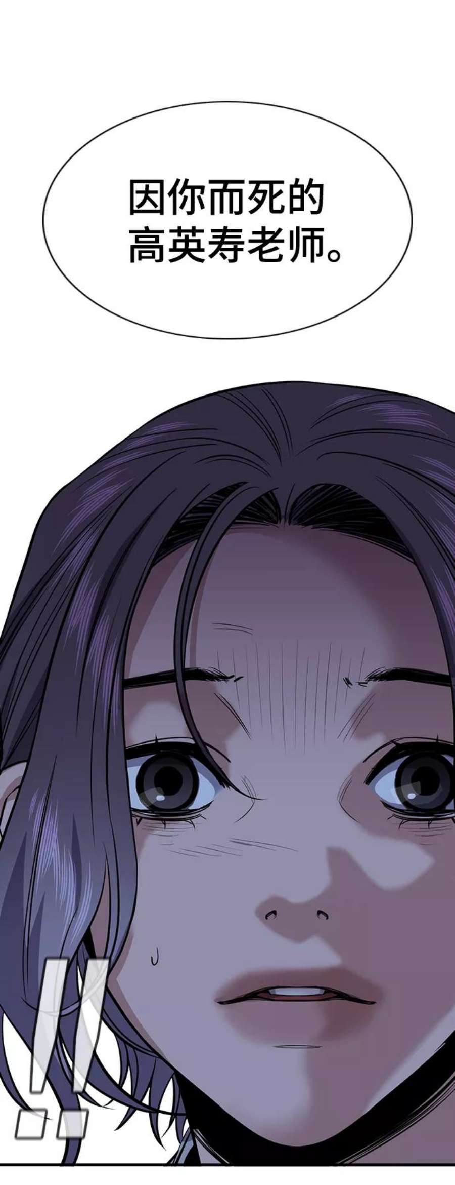 不良指导官27话