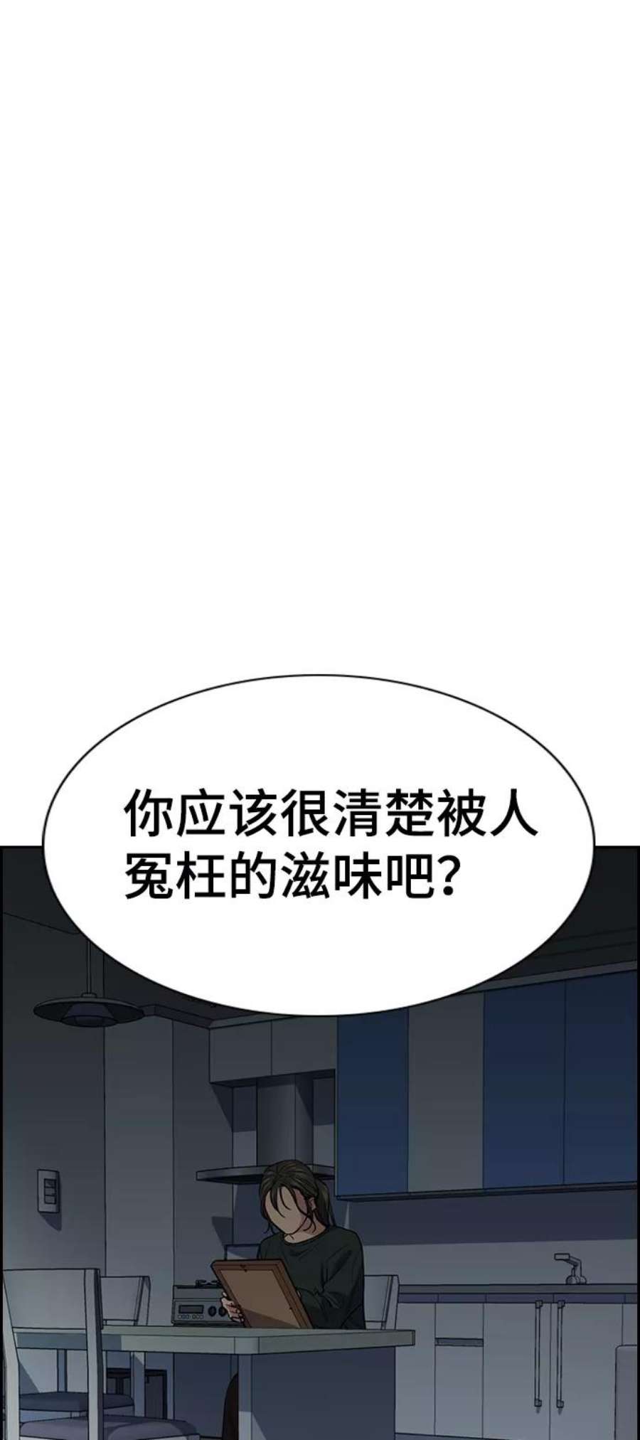 不良指导官27话