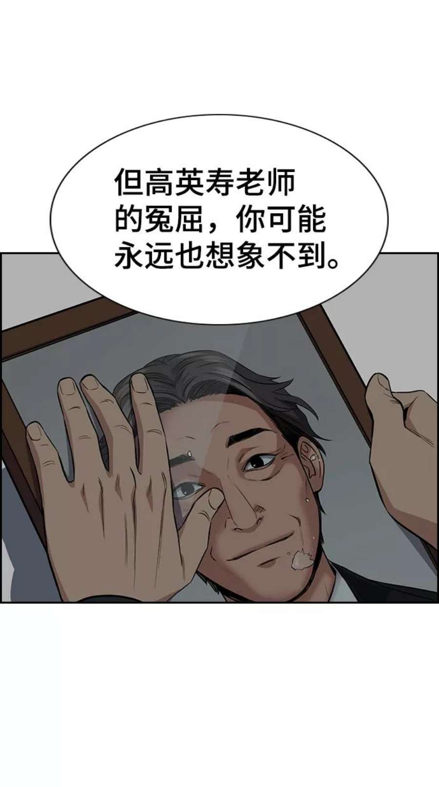 不良指导官27话