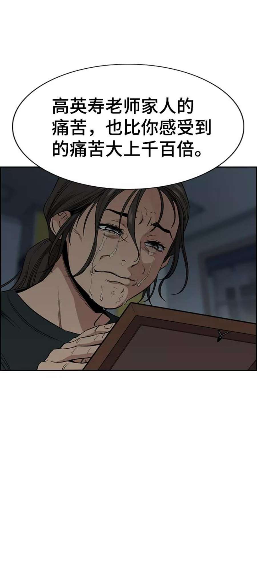 不良指导官27话