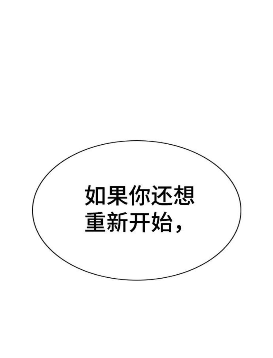 不良指导官27话