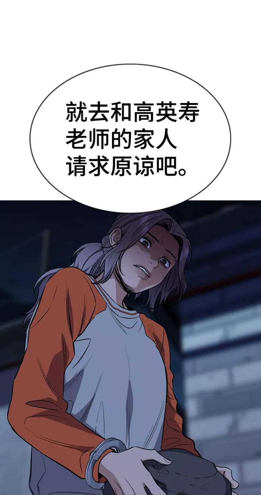 不良指导官27话
