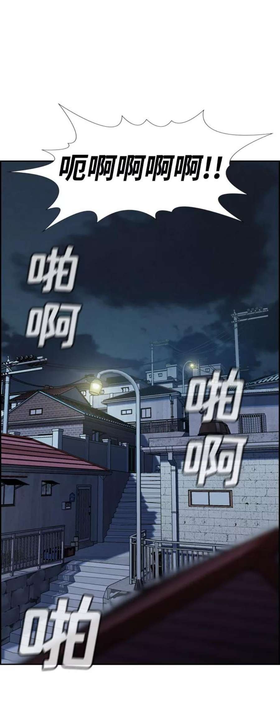 不良指导官27话