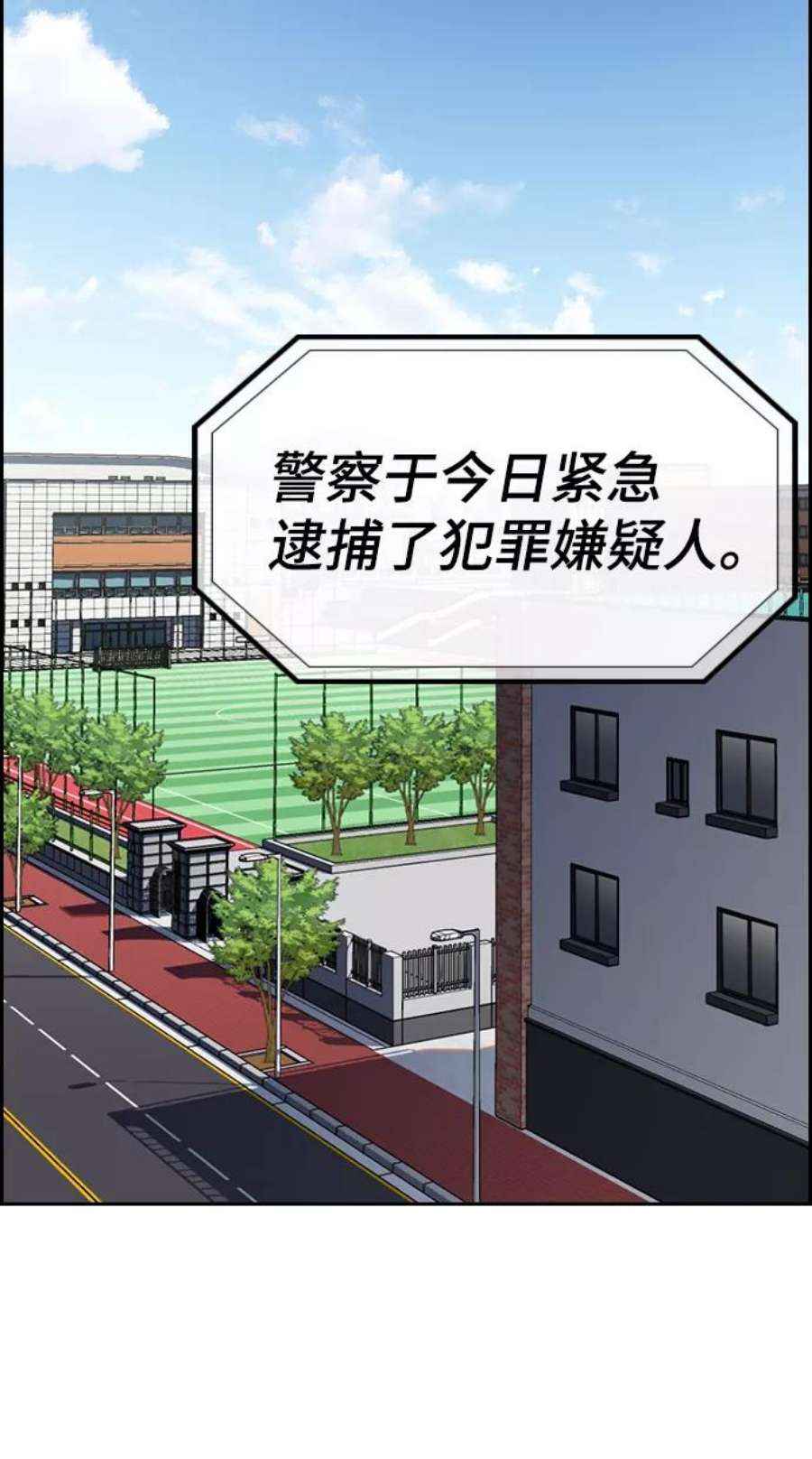 不良指导官27话